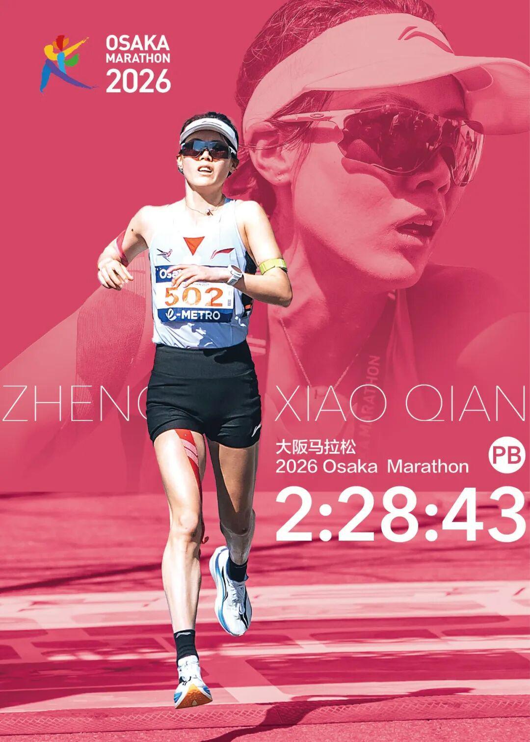 开云-郑小倩大阪马拉松PB228背后的一波三折